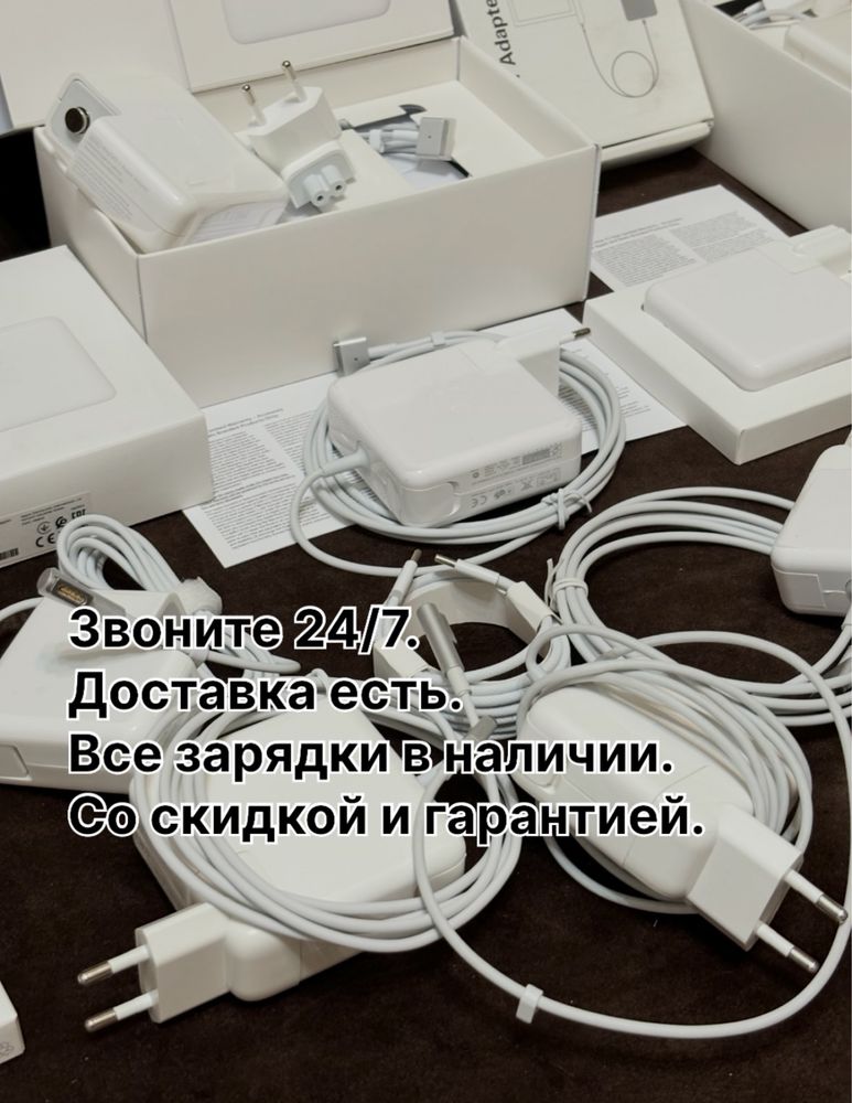 макбук зарядка блок питания шнур magsafe кабель type-c