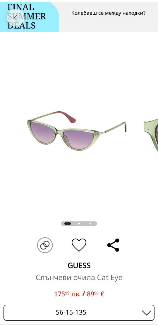 Слънчеви Очила Guess