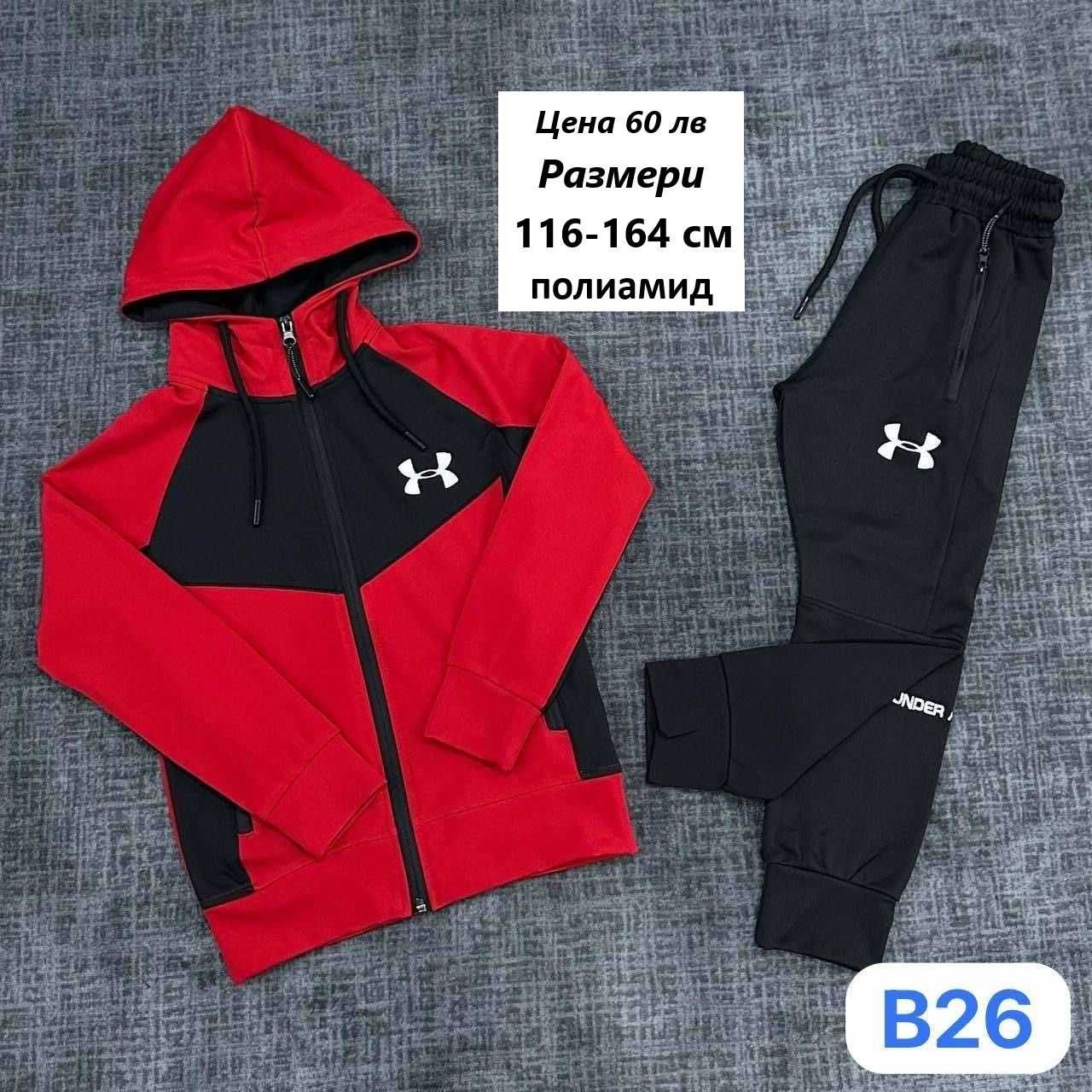 Детски спортен екип Under Armor -
Размери 3-15 год / полиамид