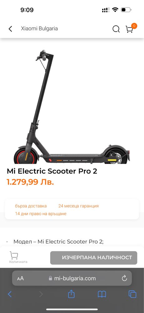 Електрически скутер Xiaomi Mi Electric Pro 2