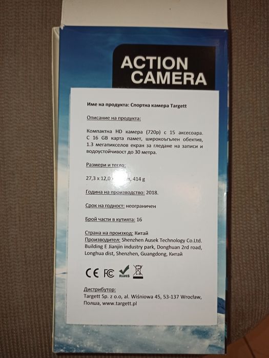 Спортна камера Targett