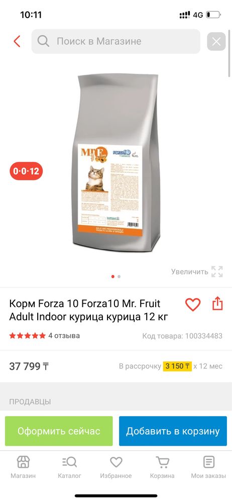 Продам корм 10 Forza10 Mr.  Курица, 21 кг