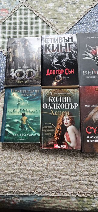 Запазени книги на половин цена