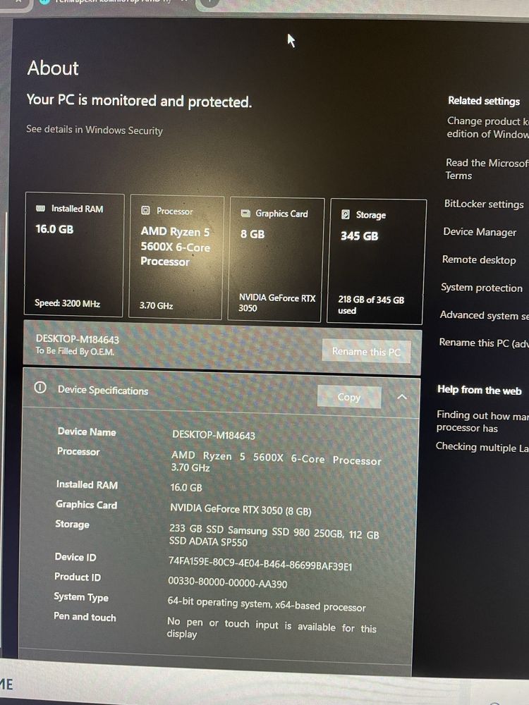 Геймърски компютър AMD Ryzen 5 5600X / RTX 3050 / 16GB RAM / SSD 512