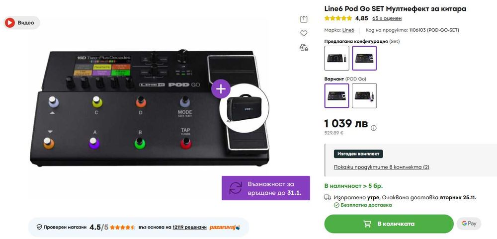 Мултиефект за китара Line6 Pod GO