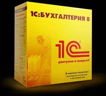 Установка и настройка 1С Бухгалтерия. Обновление 1С.