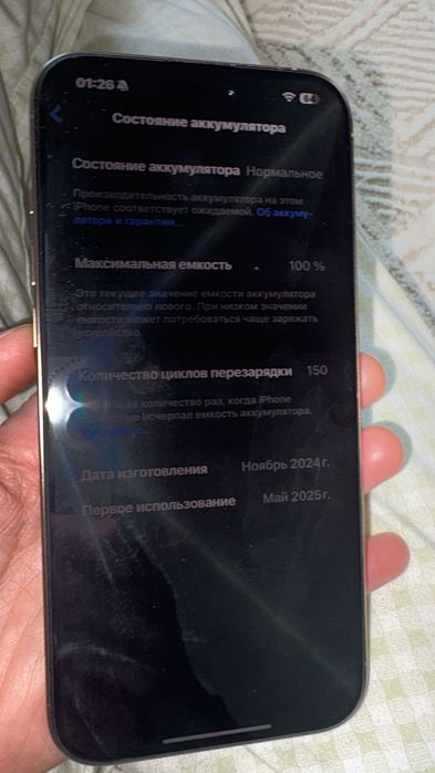 iPhone 16 Pro Max 256