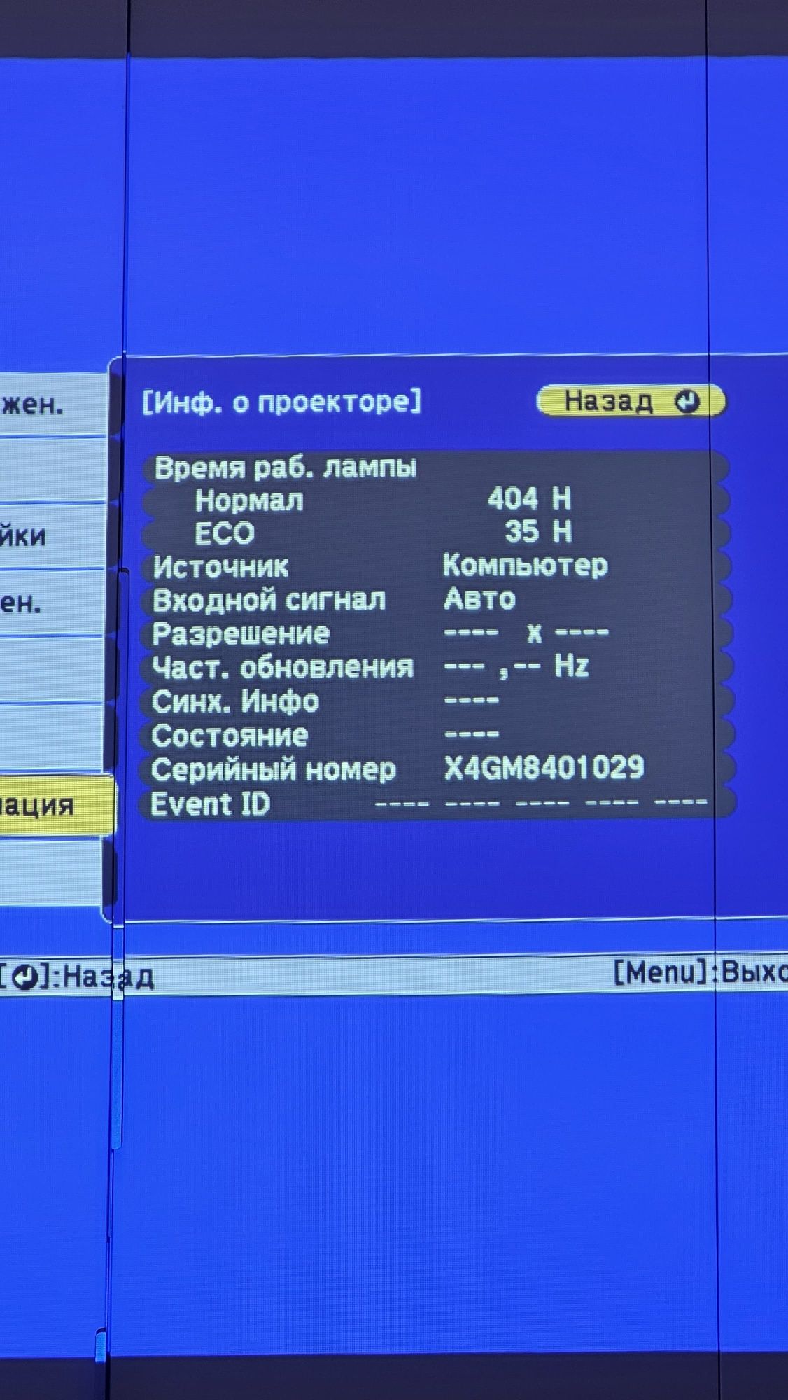 Проектор Epson EB-S02 отличном состоянии. Всего 405 час