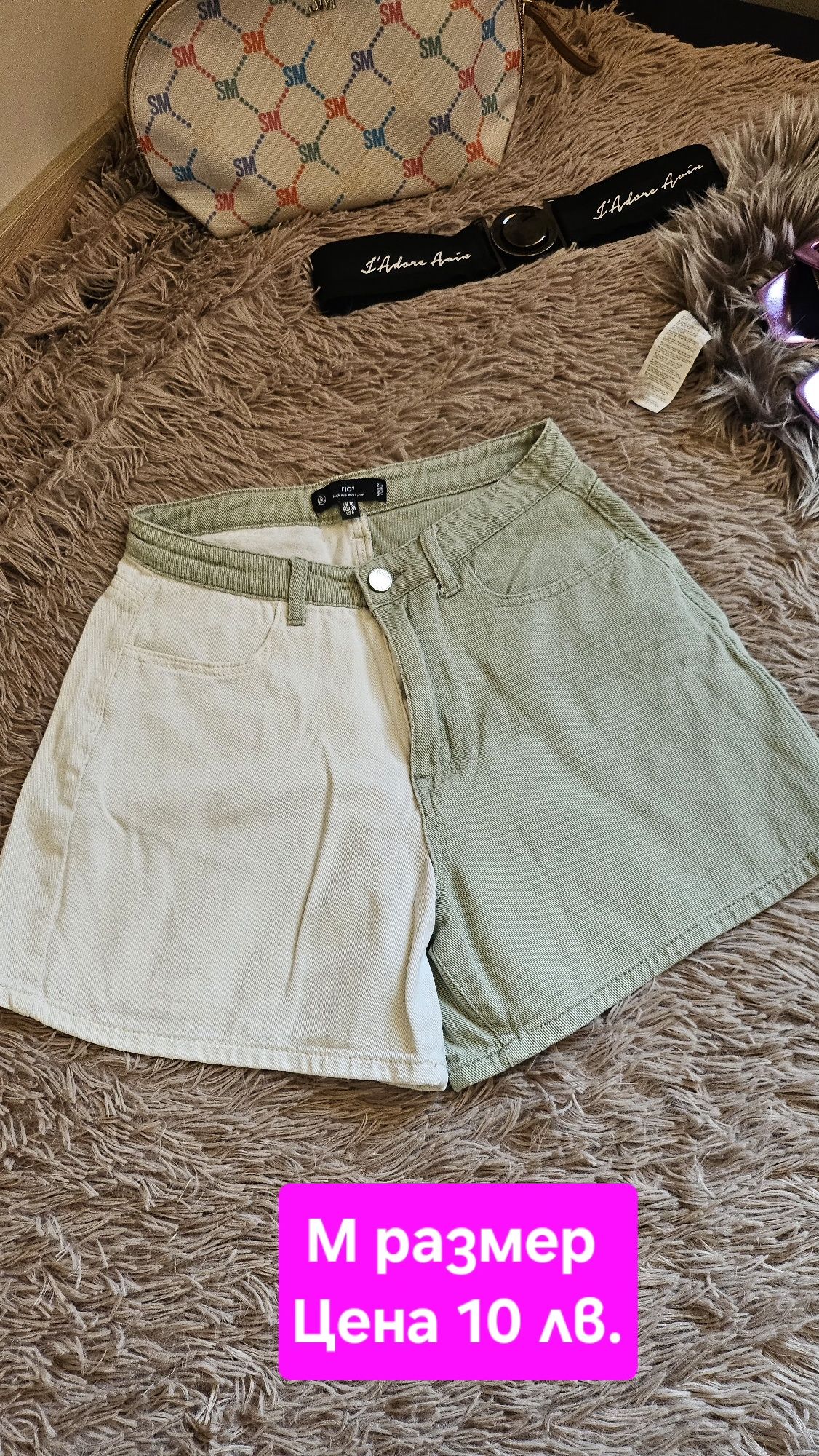 Къси панталонки Bershka и др.