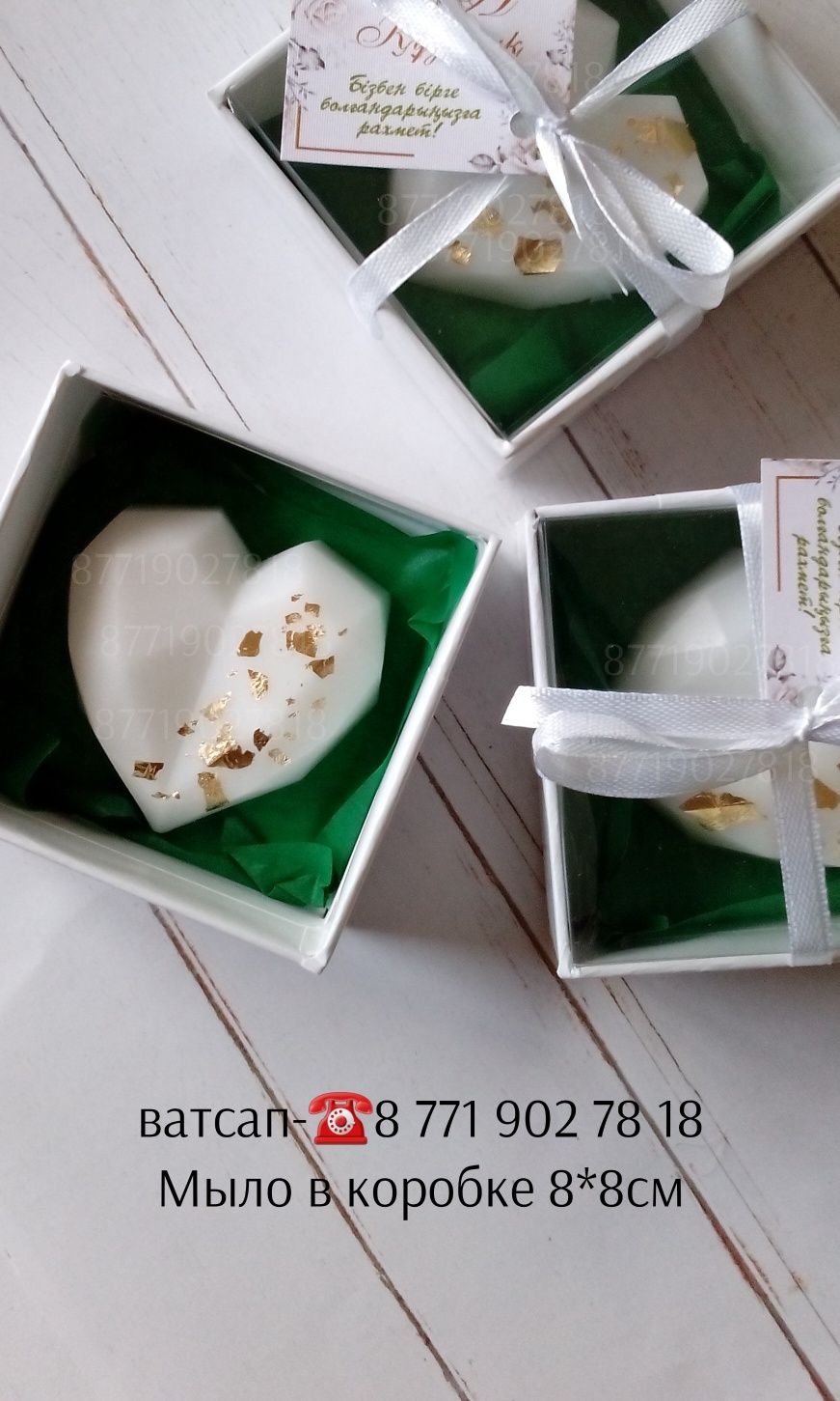 Тойбастар Астана бонбоньерки подарки подсвечники хит шкатулки мыло