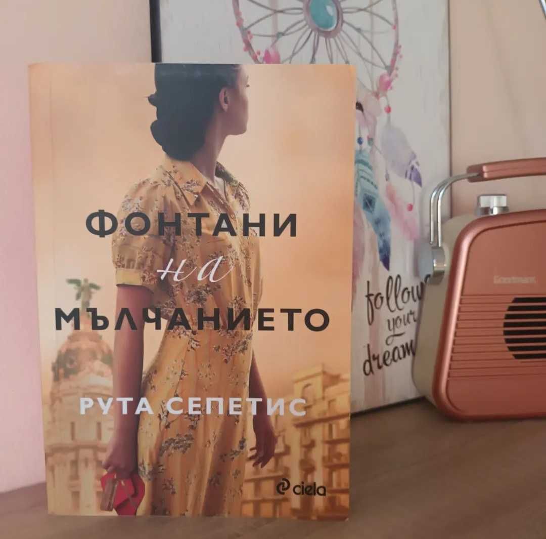 Книги / художествена литература