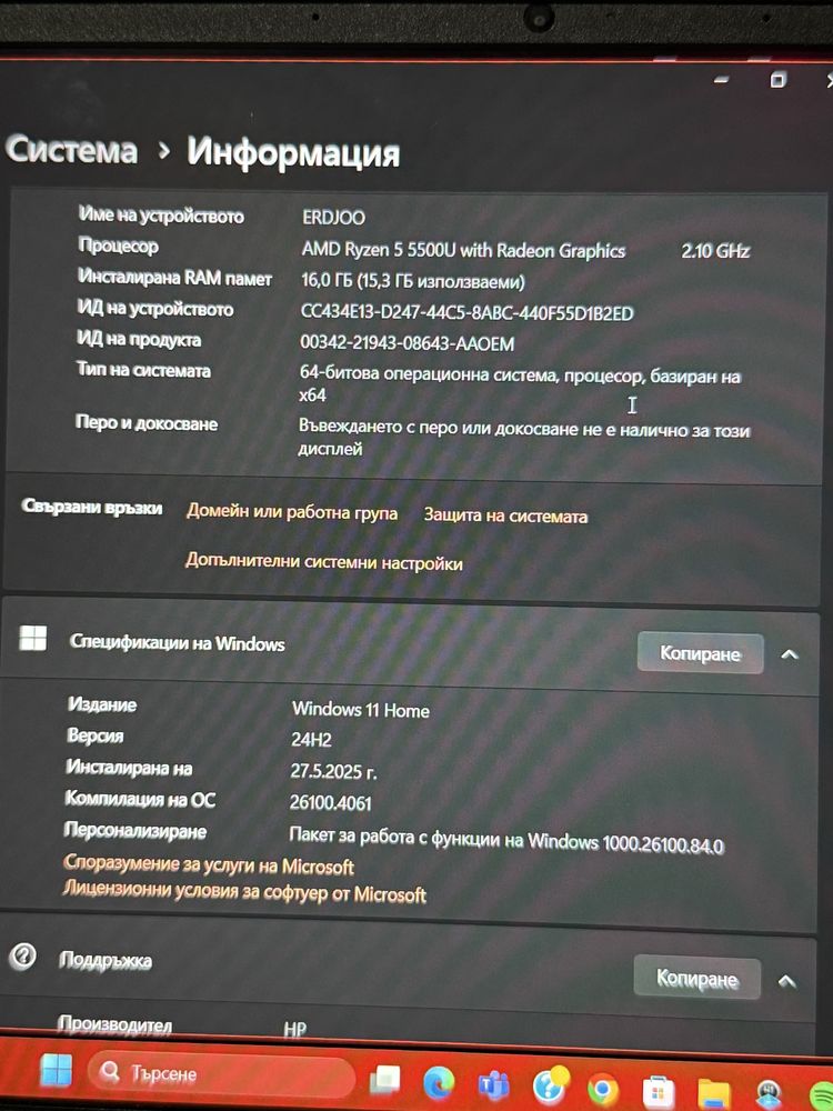 Лаптоп HP.