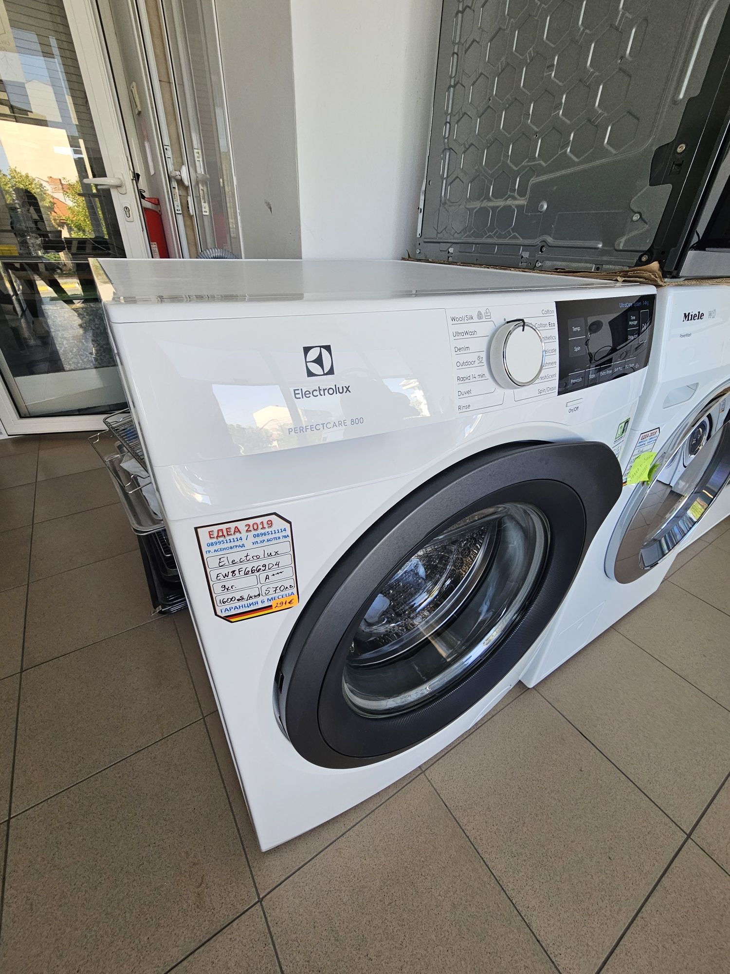 Пералня Electrolux