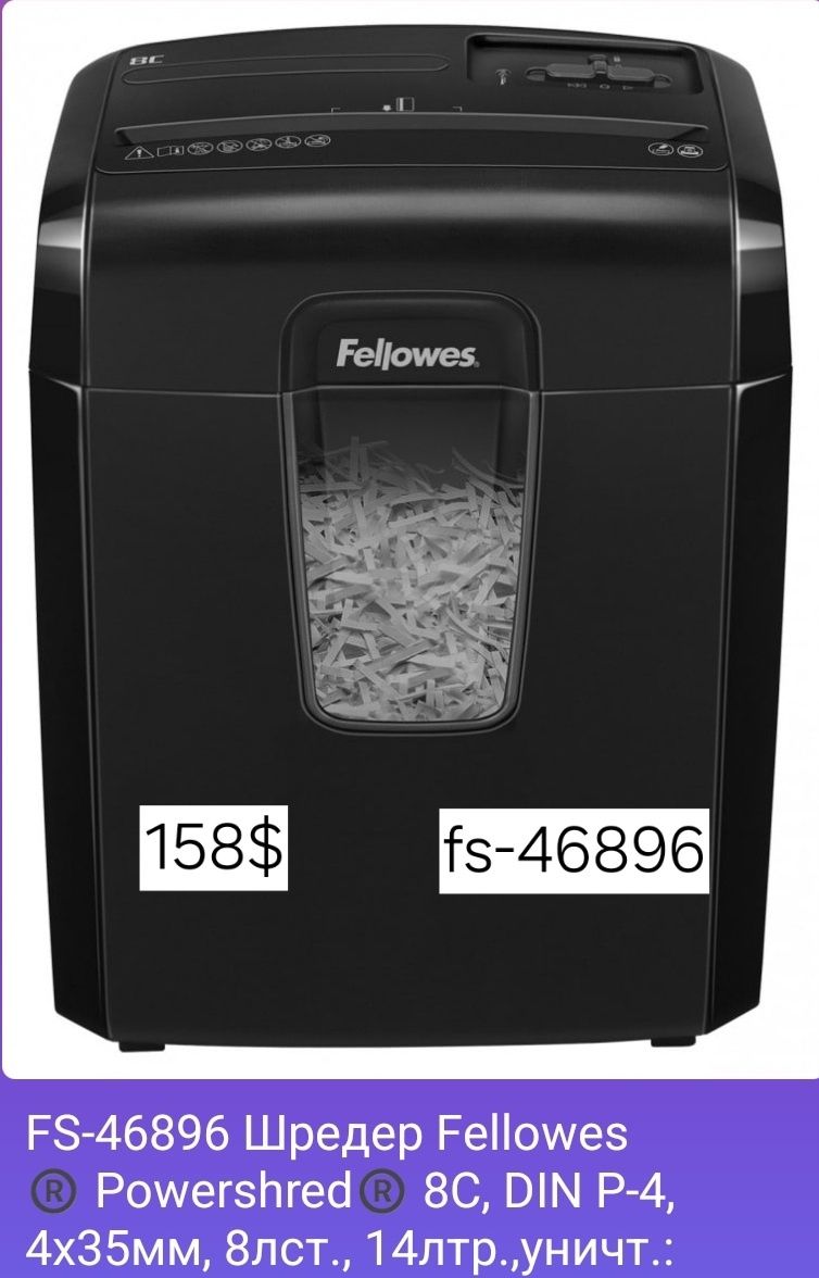 Shreder fellowes fs-46896 уничтожитель бумаги