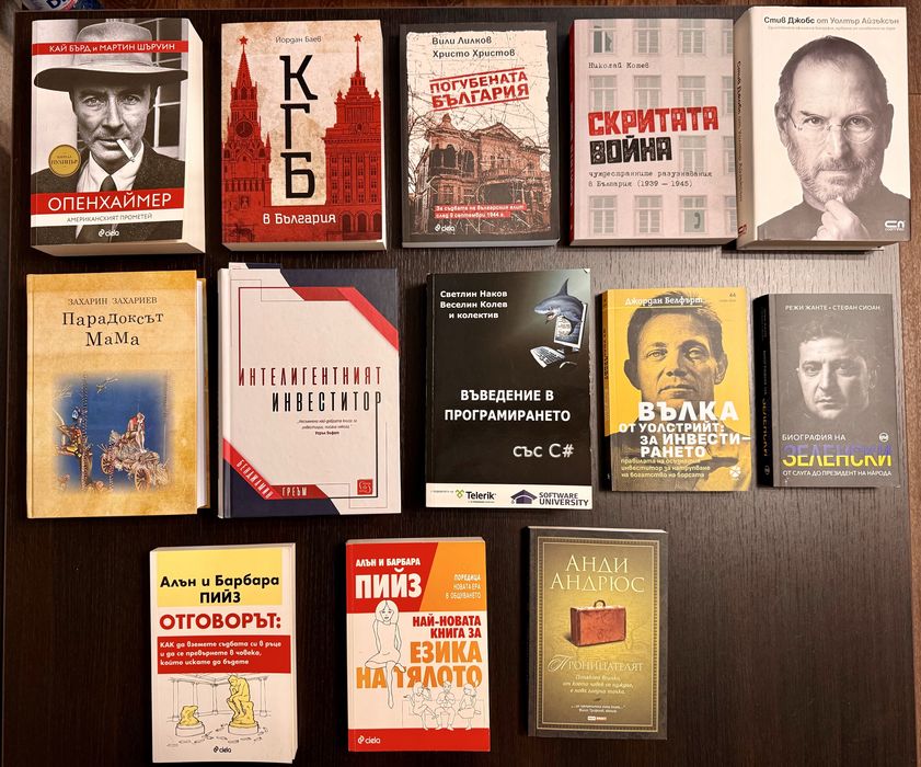 Книги / Цени по договаряне / Като нови!