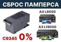 EPSON L18050, L8050 C9345 CHIP nol qilberamiz NAVOIY