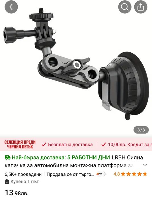 Аксесоари и стойки за екшън камера