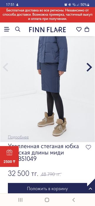 Продам новые платье и стеганную юбку finn flare