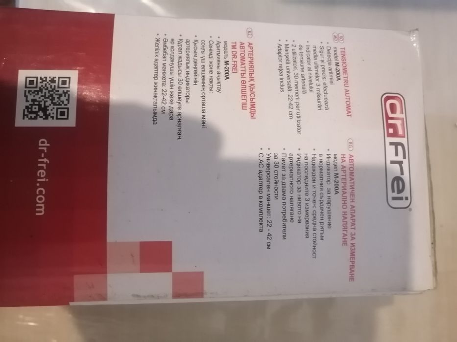 Медицинский прибор для измерения давления