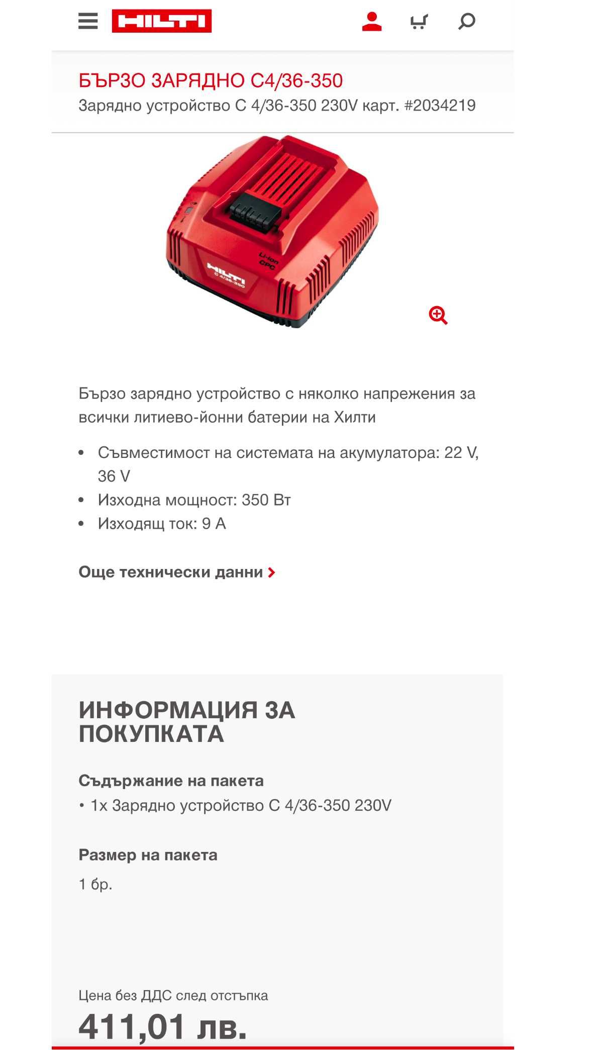 Hilti TE 6-A36 AVR - Акумулаторен перфоратор 36V 3.0Ah