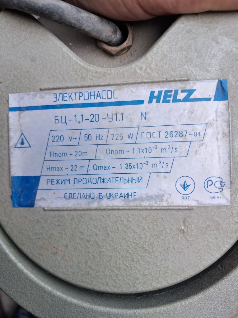 Vand pompa apa HELZ