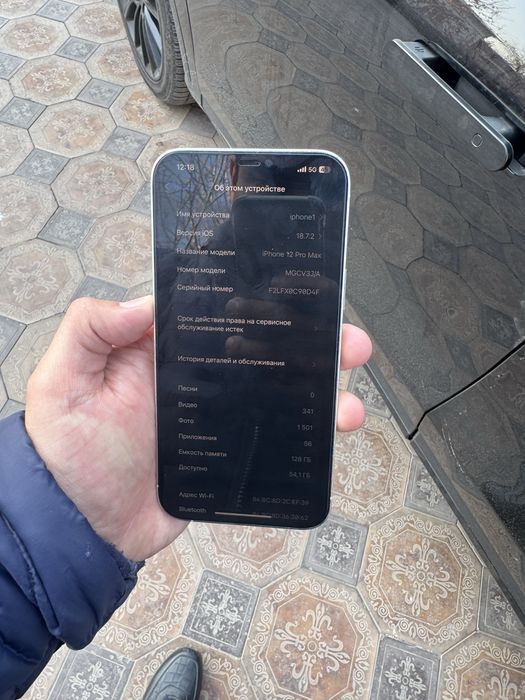 Iphone 12 pro max. 128gb усиленный батарея.