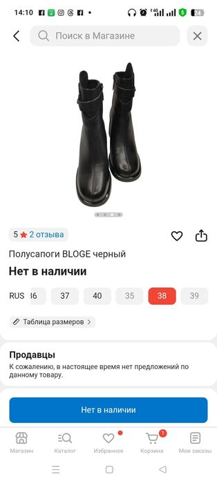 Зимняя полу сапоги