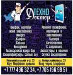 Ремонт Телефонов!САМЫЕ НИЗКИЕ ЦЕНЫ