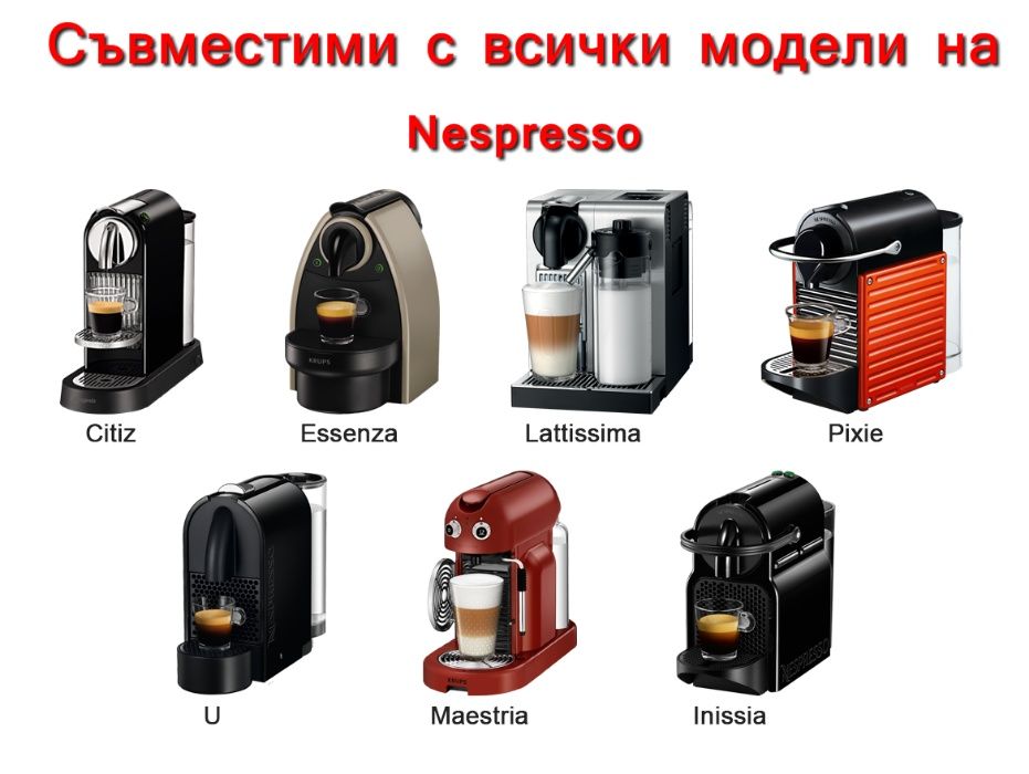 Капсули за многократна употреба кафe Nespresso + ПОДАРЪК