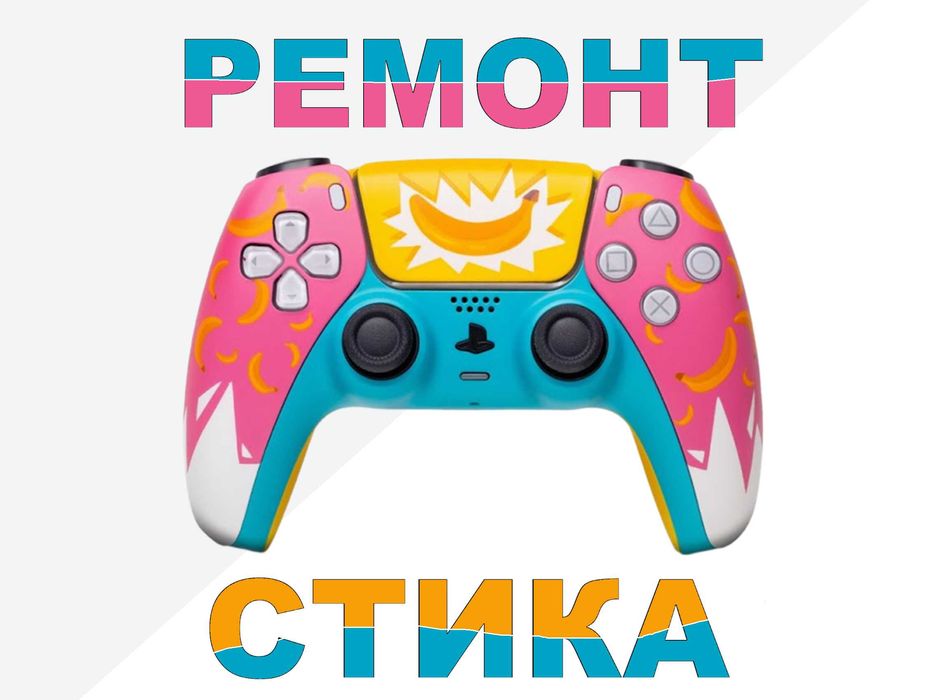 Механизм для ремонта джойстиков исправить дрифт стиков