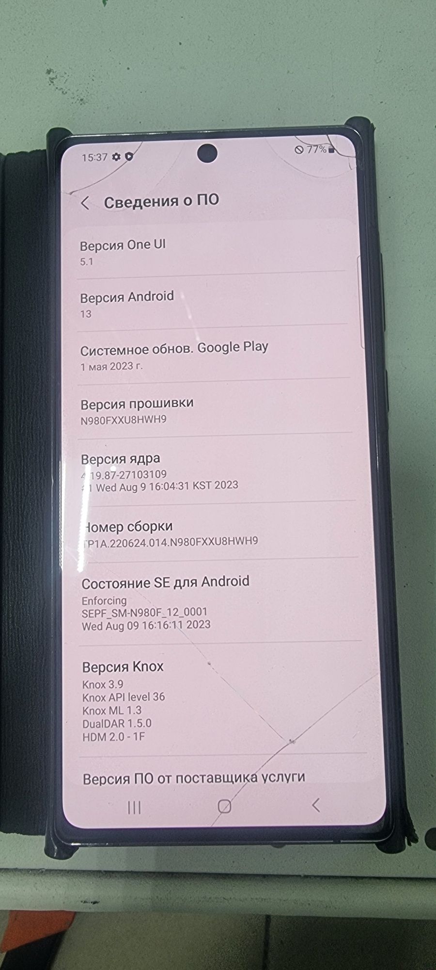 Samsung note 20 256g