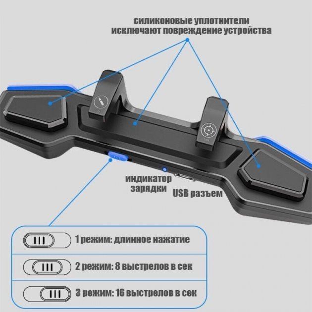 Макросный триггер АК01 импульный 3 режима