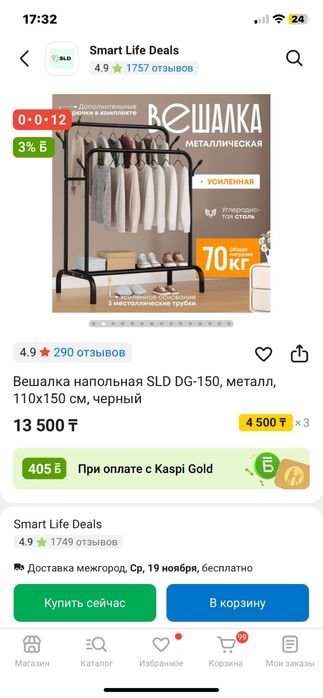 Продам шкаф или вешелка для одежды