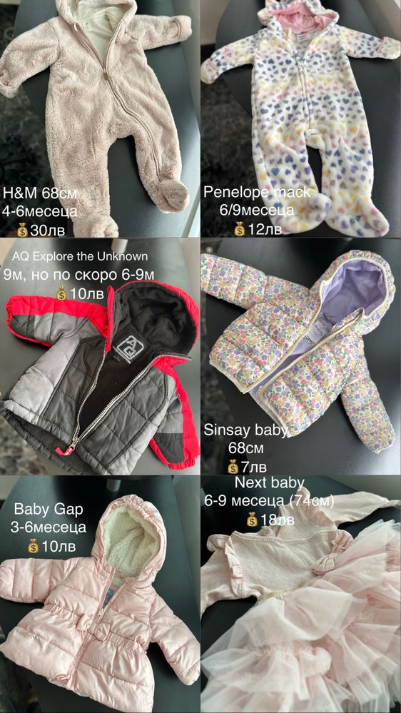 Бебешки дрешки Next, Guess, Bebetto, Rainy, RabbitBear