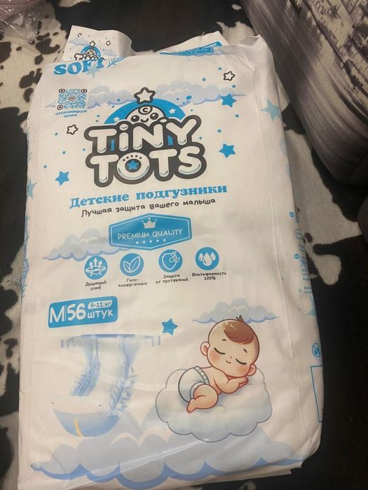 Продам подгузники самые лучшие 3