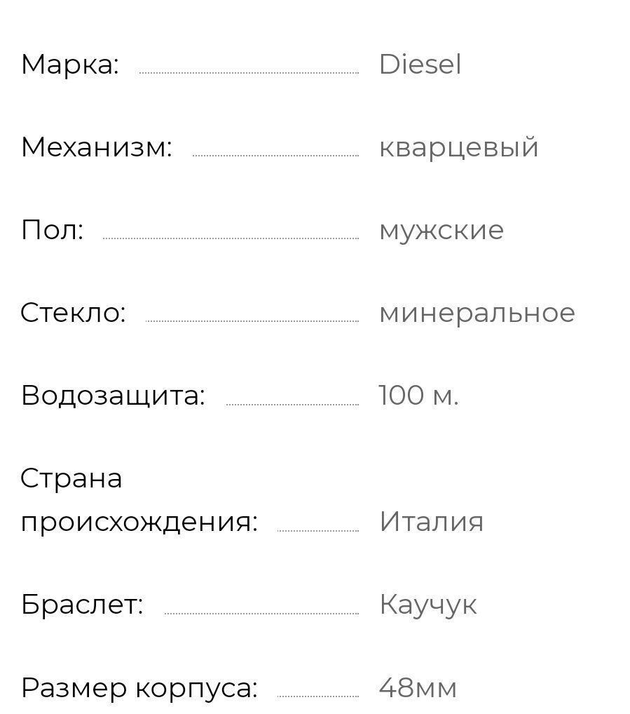 Наручные часы Diesel DZ4196