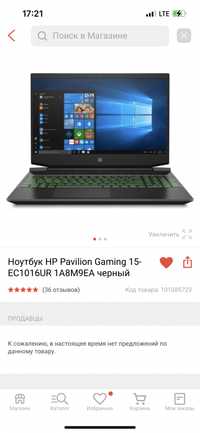 Ноутбук HP Pavilion Gaming 15-EC1016UR 1A8M9EA черный