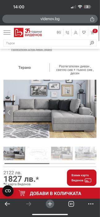 Ъглов диван с площ за спане и съгранение Терано