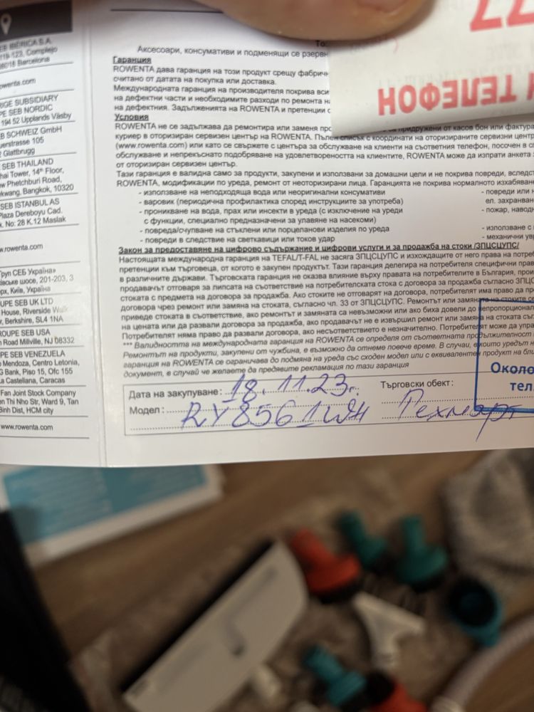Rowenta clean and steam multi вертикална прахосмукачка и парочистачка
