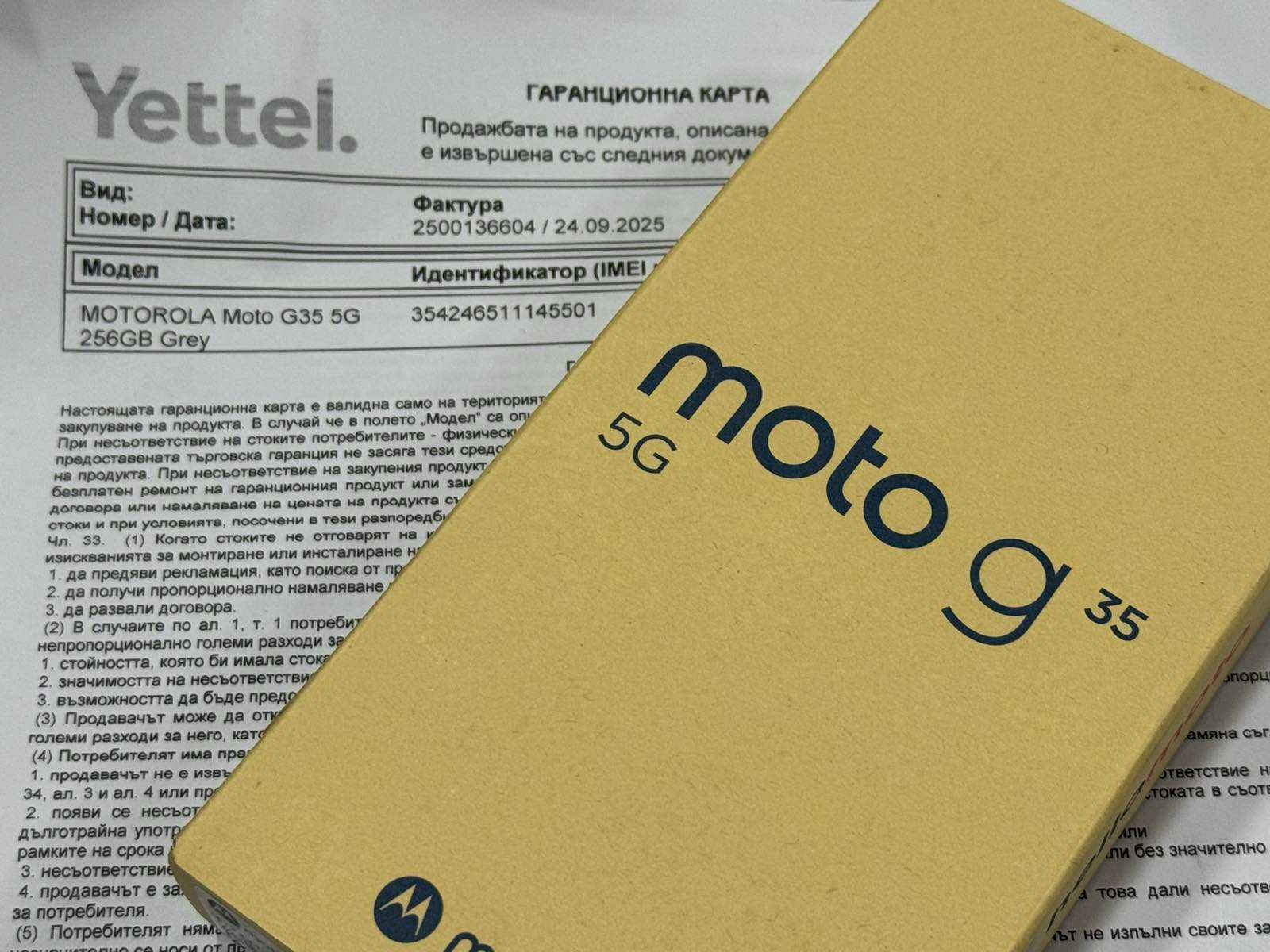 Неразпечатан! Гаранция! Motorola G35 5G 256GB