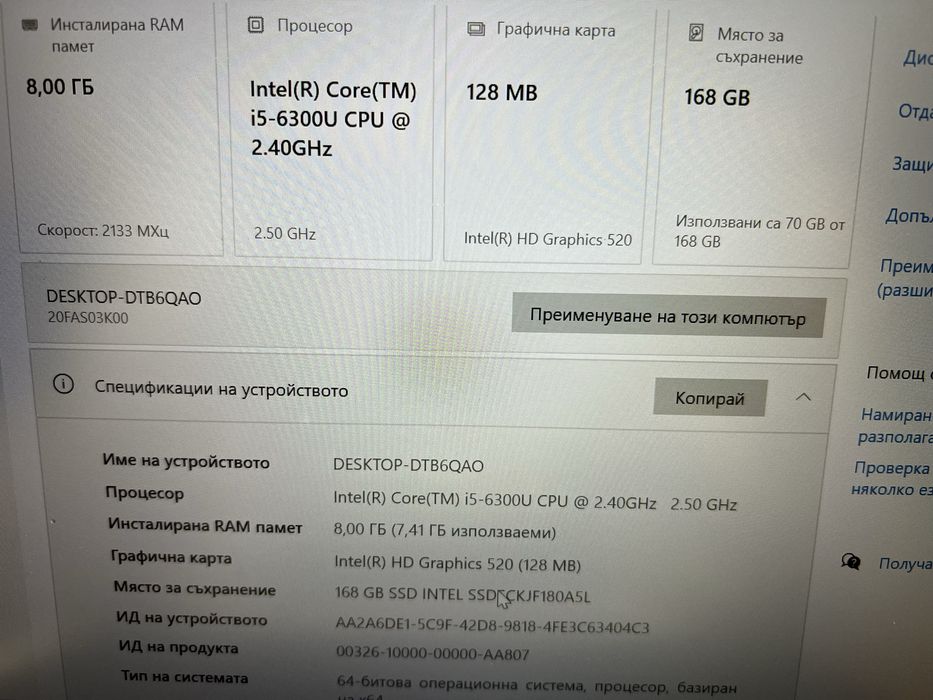 лаптоп леново thinkpad