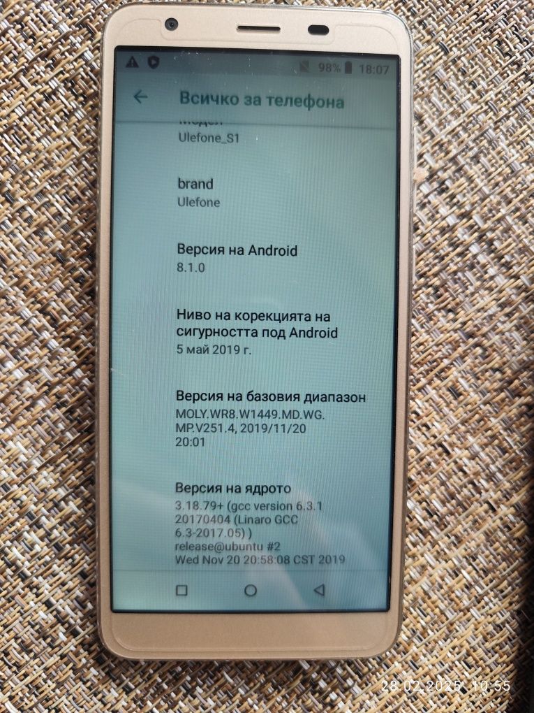 Ulefone S1 Улефон