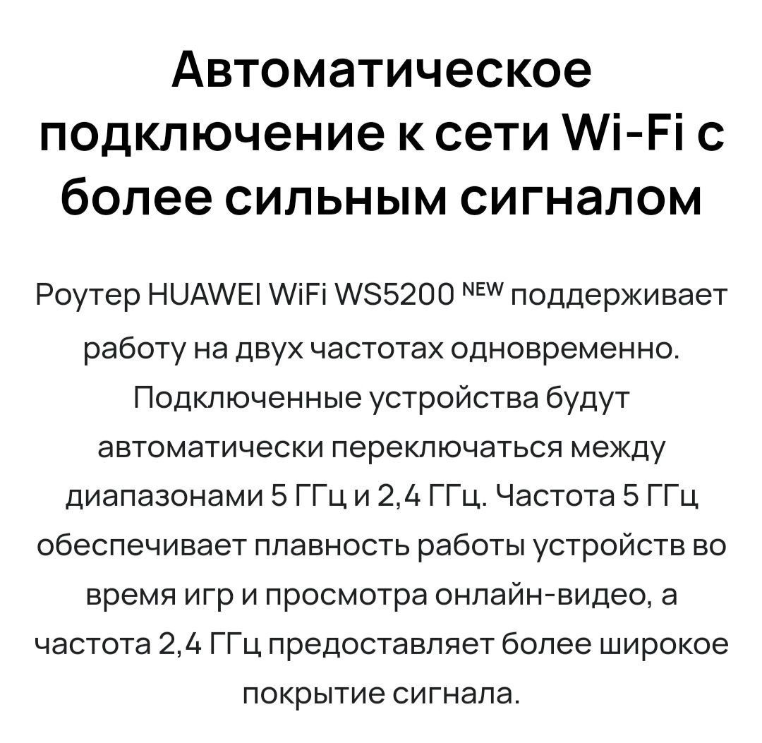Продам роутер Huawei Wi fi WS5200 New