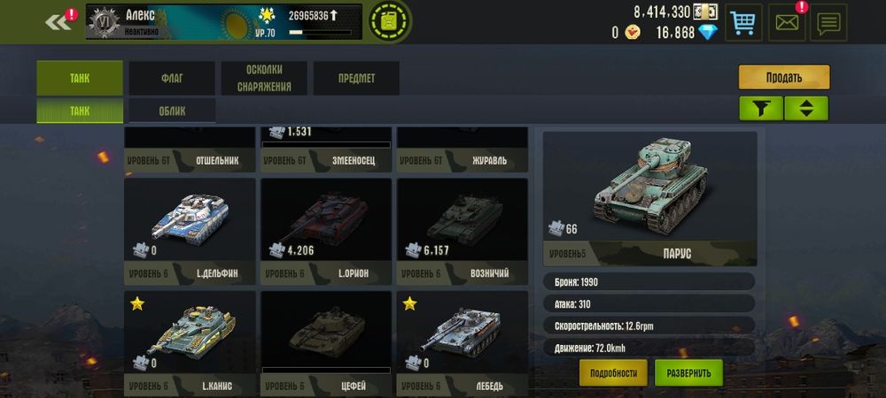 Продам аккаунт Айронфос чистый