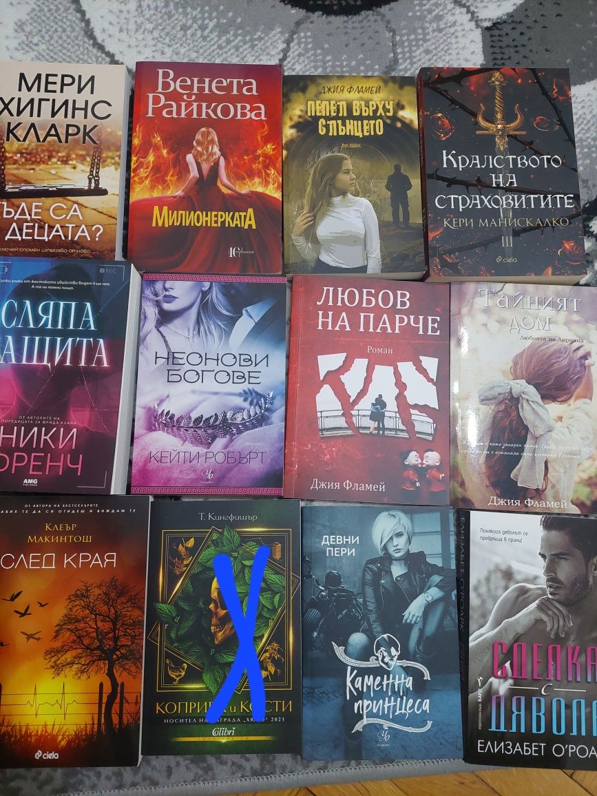 Книги художествена литература