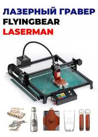 Лазерный гравер FlyingBear LaserMan