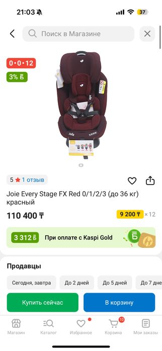 Автокресло joie очень качесивенное