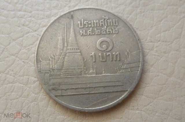 монета Таиланд 1 бат, 1986