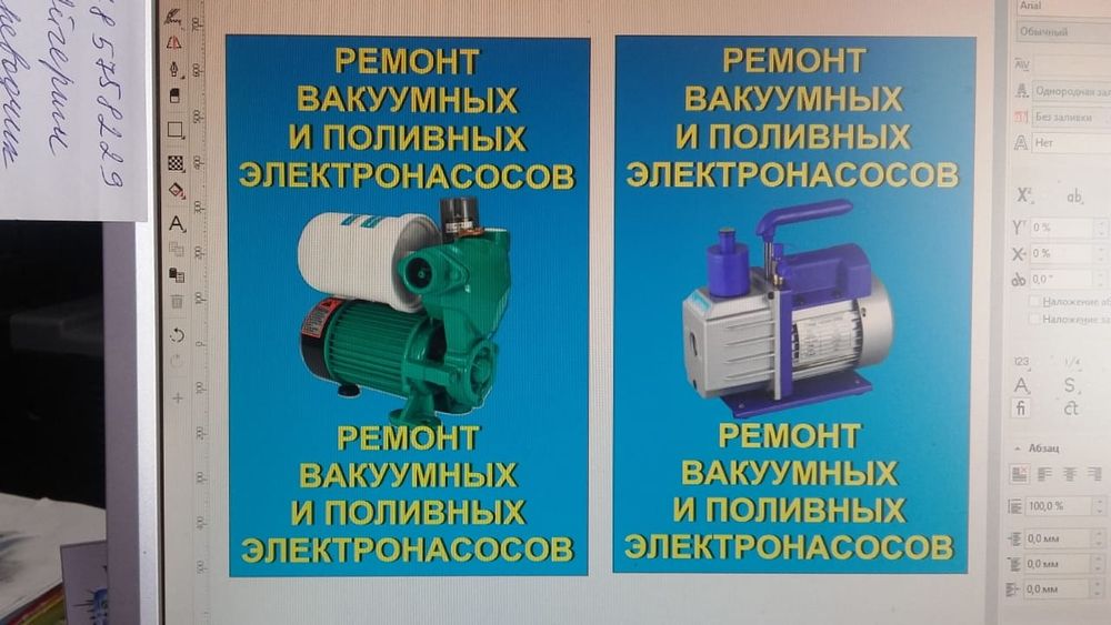 Ремонт электронасосов и перемотка.