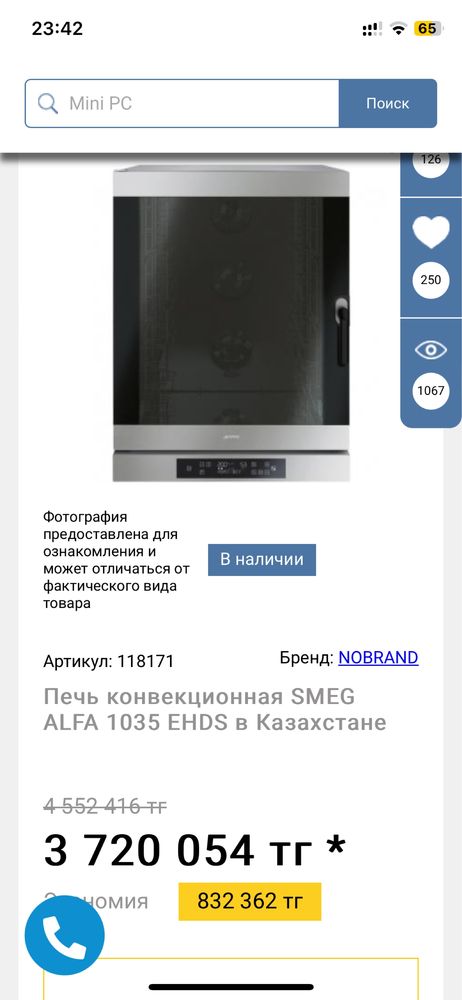 Конвекционная печь Smeg